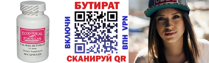 MEGA ТОР  даркнет сайт  Рыбинск  Бутират BDO 