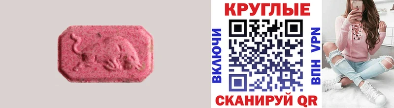 купить наркотик  Рыбинск  ЭКСТАЗИ Cube 