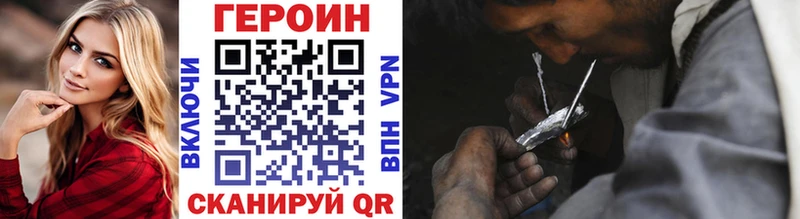 Героин VHQ  Рыбинск 
