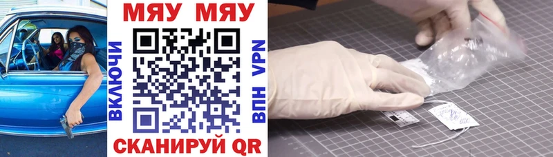 МЕФ mephedrone  что такое наркотик  Рыбинск 