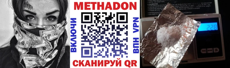 МЕТАДОН VHQ  сколько стоит  Рыбинск 
