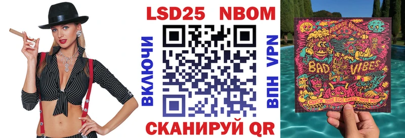 Марки 25I-NBOMe 1,5мг  купить наркотик  Рыбинск 